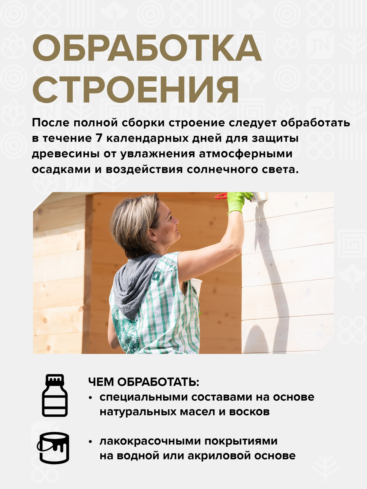 Садовый дом 17 (Комфорт) - брус 44 мм 