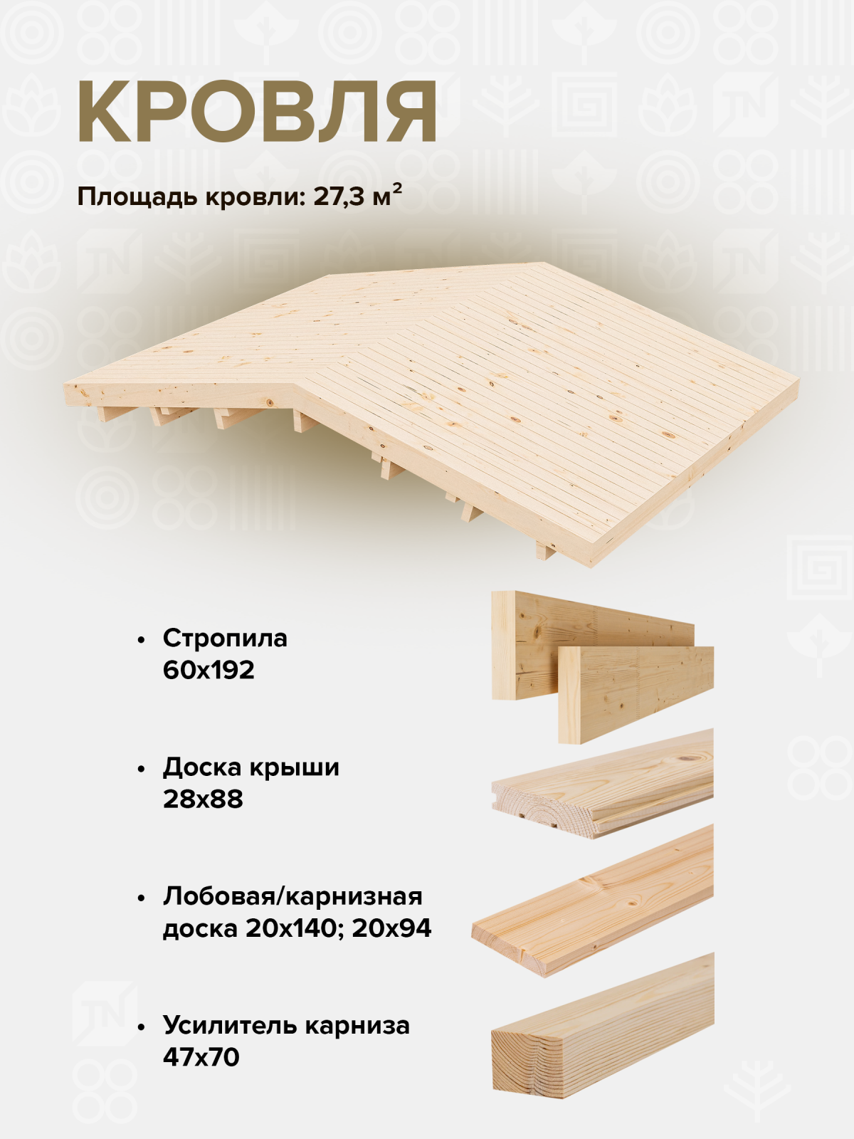 Садовый дом 17 (Комфорт) - брус 44 мм 