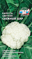 Семена Капуста цветная Снежный Шар цв/п 0,5 г СеДеК