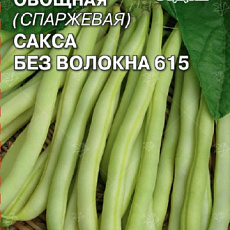 Семена Фасоль Сакса без волокна 615 овощная 5 г СеДеК